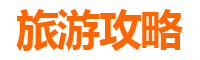 五家渠兵团一零一团深度游：必打卡景点攻略