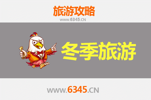五家渠兵团一零一团冬季旅游全攻略：冰雪奇缘与兵团文化的完美交融