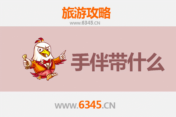 五家渠兵团一零一团出发：湄洲岛朝圣与海岛风情全攻略及手伴推荐